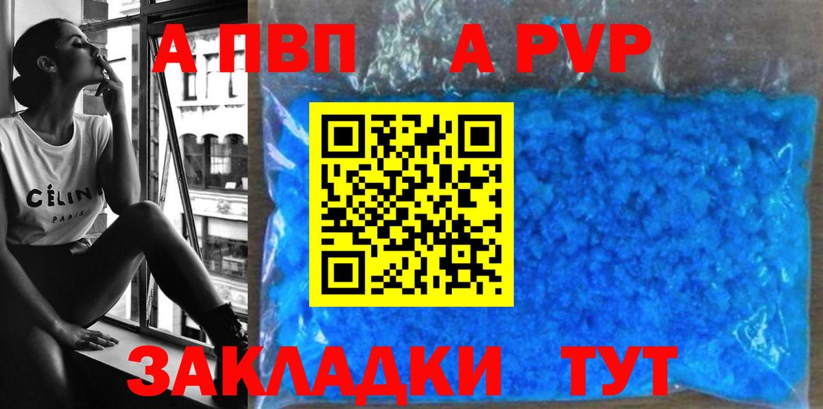 А ПВП СК КРИС  Alpha-PVP крисы CK  А ПВП VHQ  Вход с VPN  Воронеж 