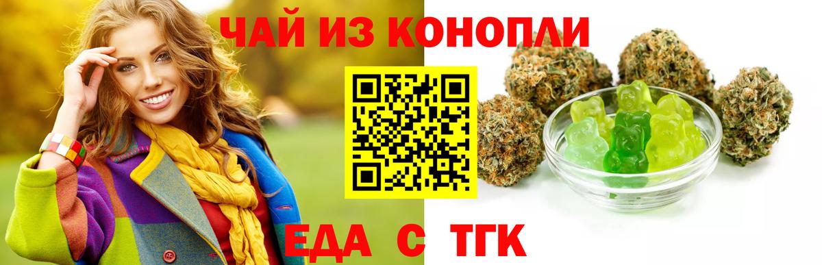 Canna-Cookies конопля  Вход с VPN  Воронеж 