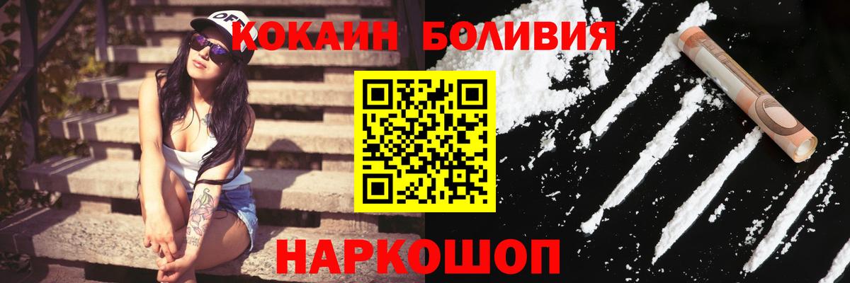 Воронеж  Cocaine Боливия  Вход с VPN  Cocaine Fish Scale 