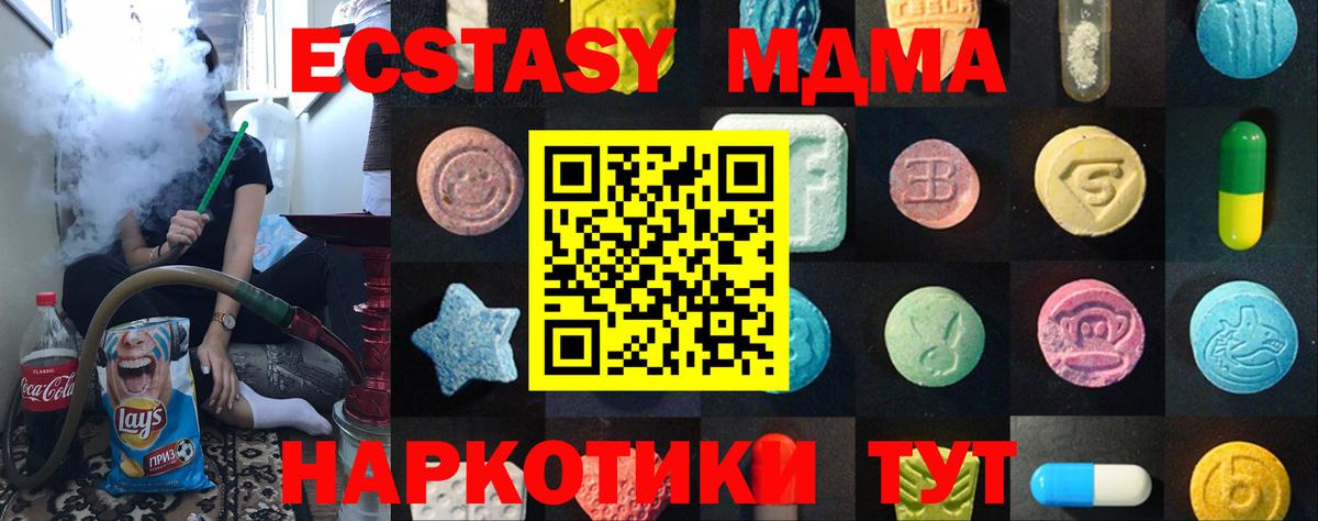 Воронеж  Экстази Philipp Plein  Ecstasy диски  Экстази  Вход с VPN 