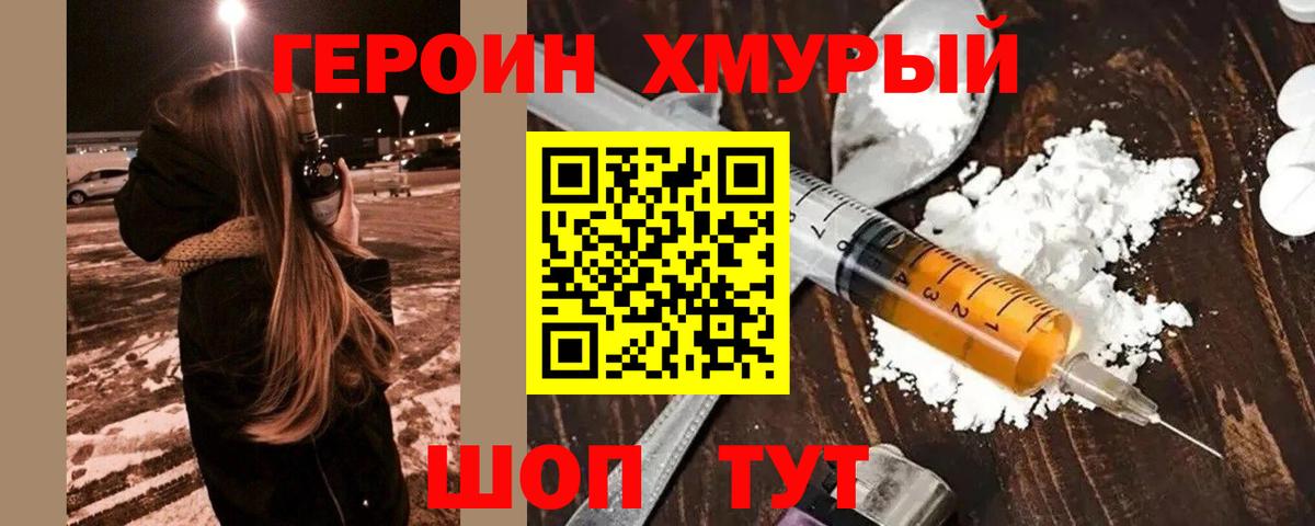 ГЕРОИН афганец  Вход с VPN  Воронеж 