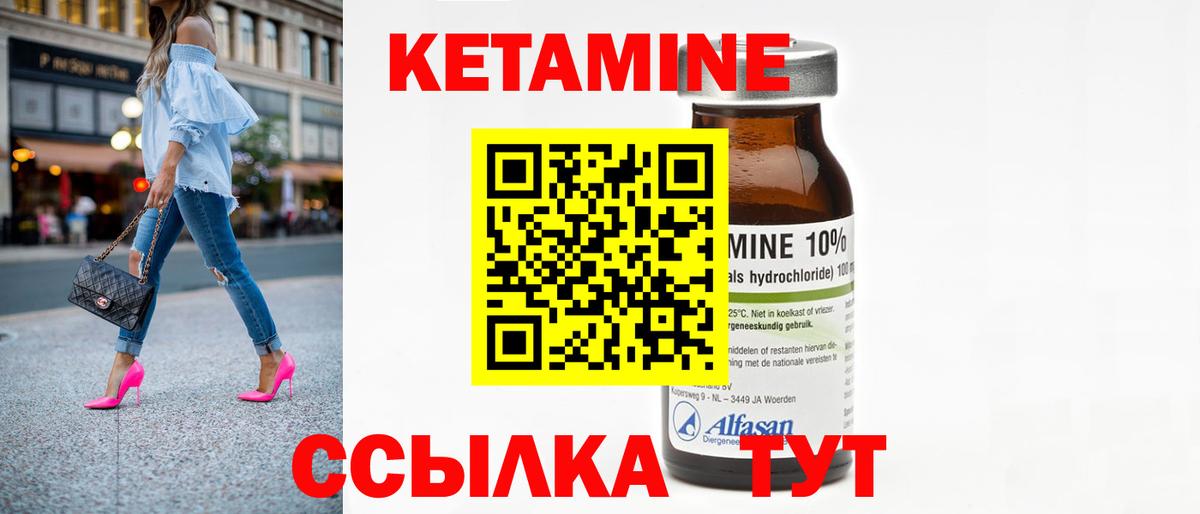 КЕТАМИН ketamine  КЕТАМИН ketamine  Воронеж  Вход с VPN 