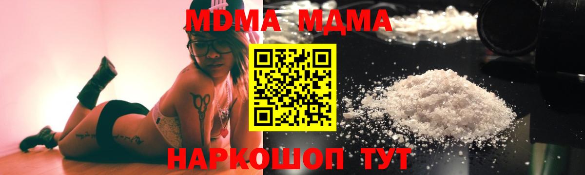 МДМА молли  МДМА молли  MDMA  Вход с VPN  Воронеж 