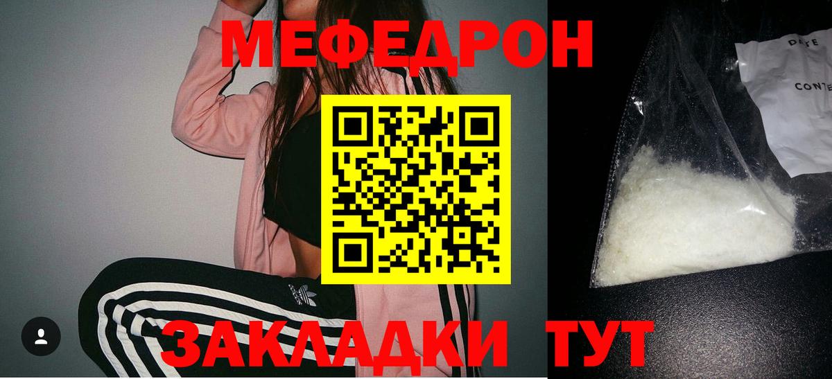 Воронеж  наркота  Вход с VPN  МЕФ мука  МЕФ 