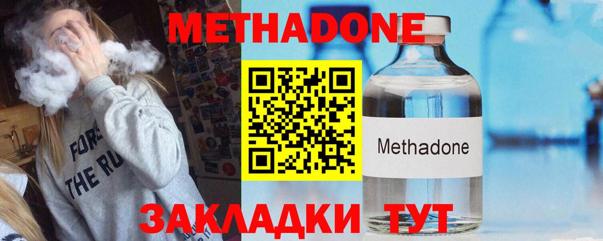 Воронеж  ОМГ ОМГ онион  Метадон кристалл  Вход с VPN  Метадон кристалл 