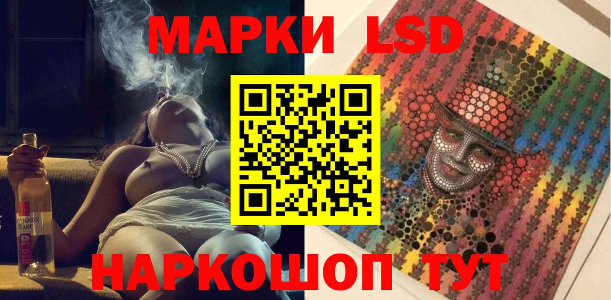 Наркотические марки  Наркотические марки 1,8мг  Наркотические марки 1,8мг  Вход с VPN  Воронеж 