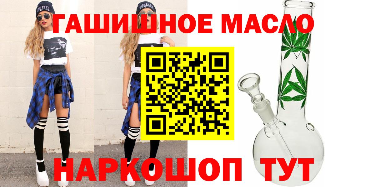 ТГК концентрат  где купить наркотик  Воронеж  Вход с VPN 