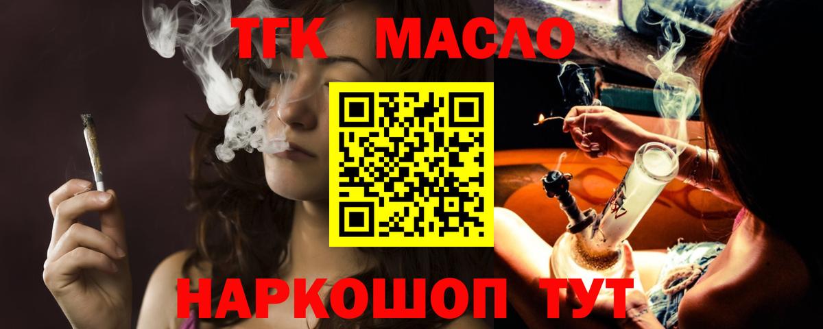 Дистиллят ТГК вейп Воронеж